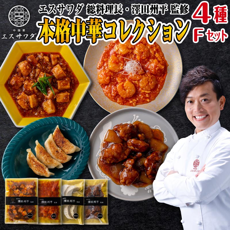 魚介料理事典 全4巻 セット フレンチ イタリアン 中華 和食 料理