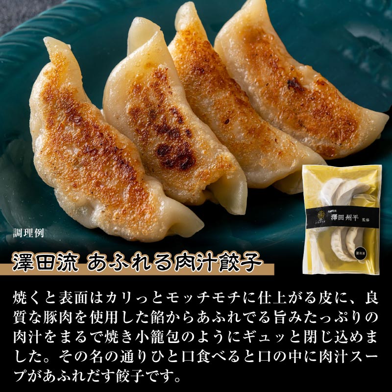 エスサワダ 本格中華 コレクション
