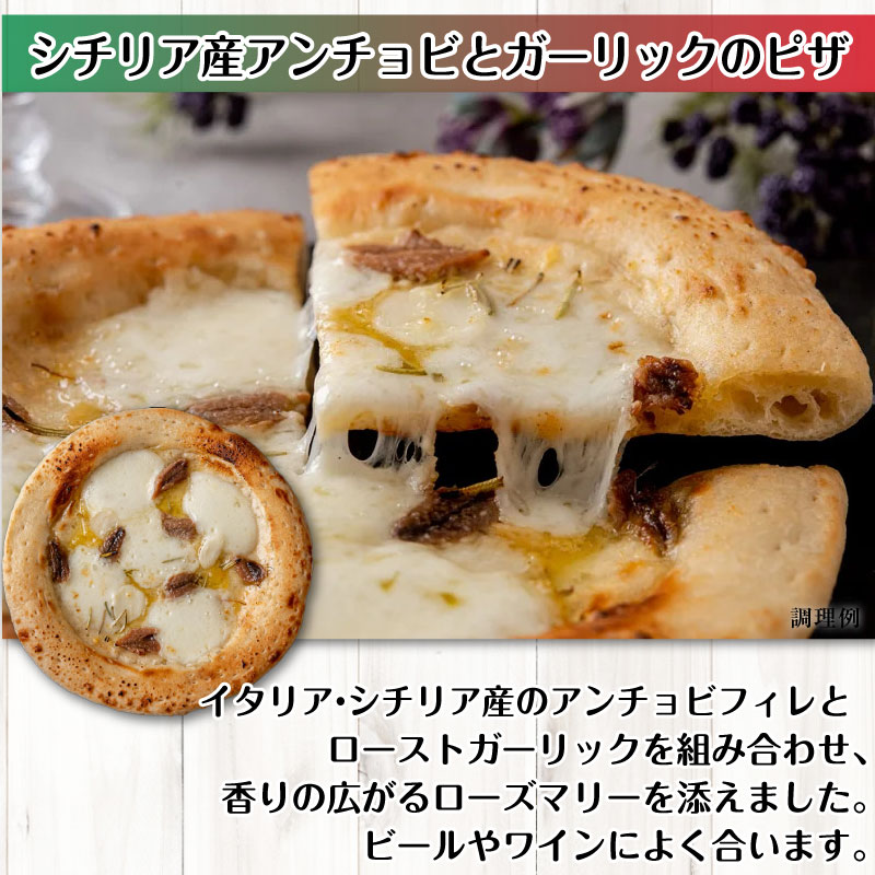 アルケッチャーノ クラフトピザセット