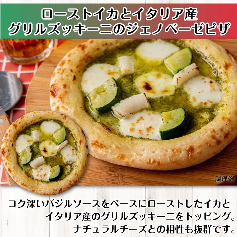 アルケッチャーノ クラフトピザセット