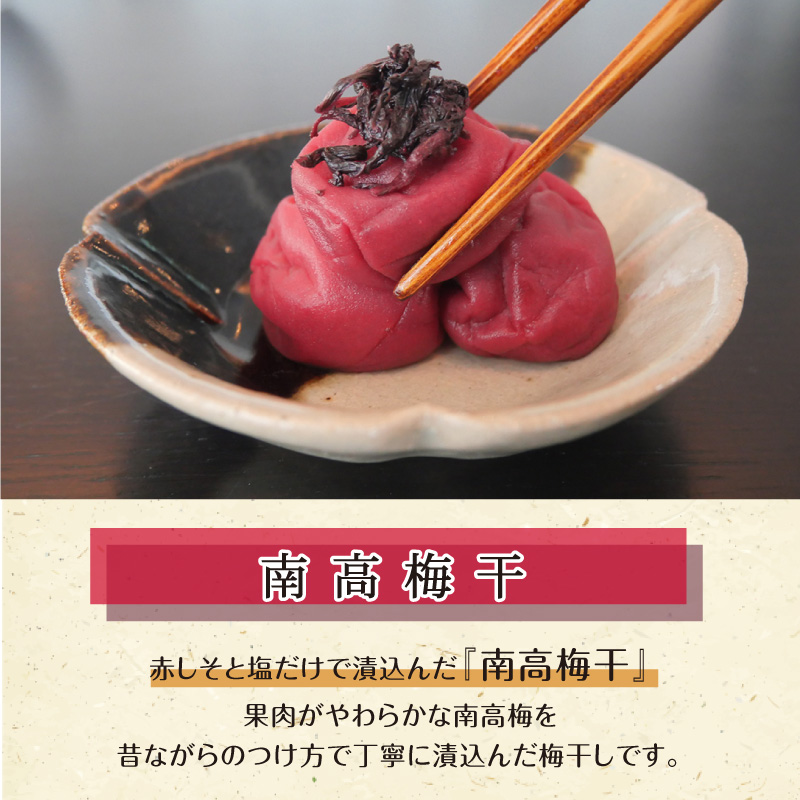 梅干し 無添加 ギフト 梅の蔵 4種セット 昔ながらの酸っぱい梅干し