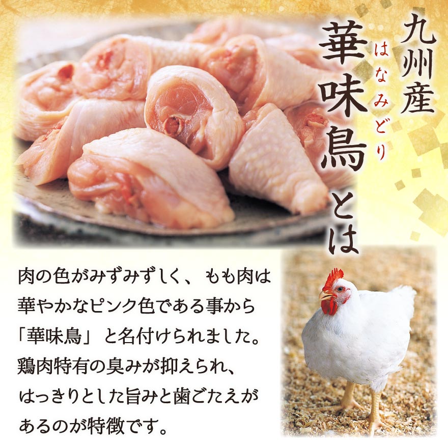 博多華味鳥 水たき セット