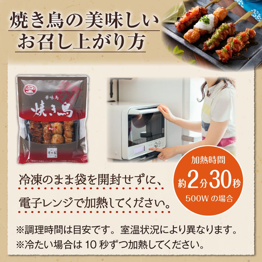 博多華味鳥 焼き鳥 セット