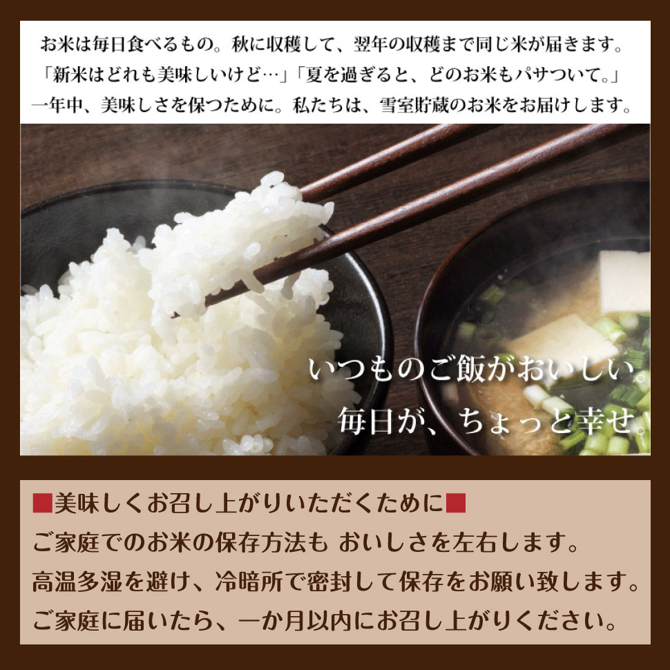 特別栽培米 魚沼産 こしひかり