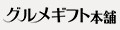 グルメギフト本舗 Yahoo!店