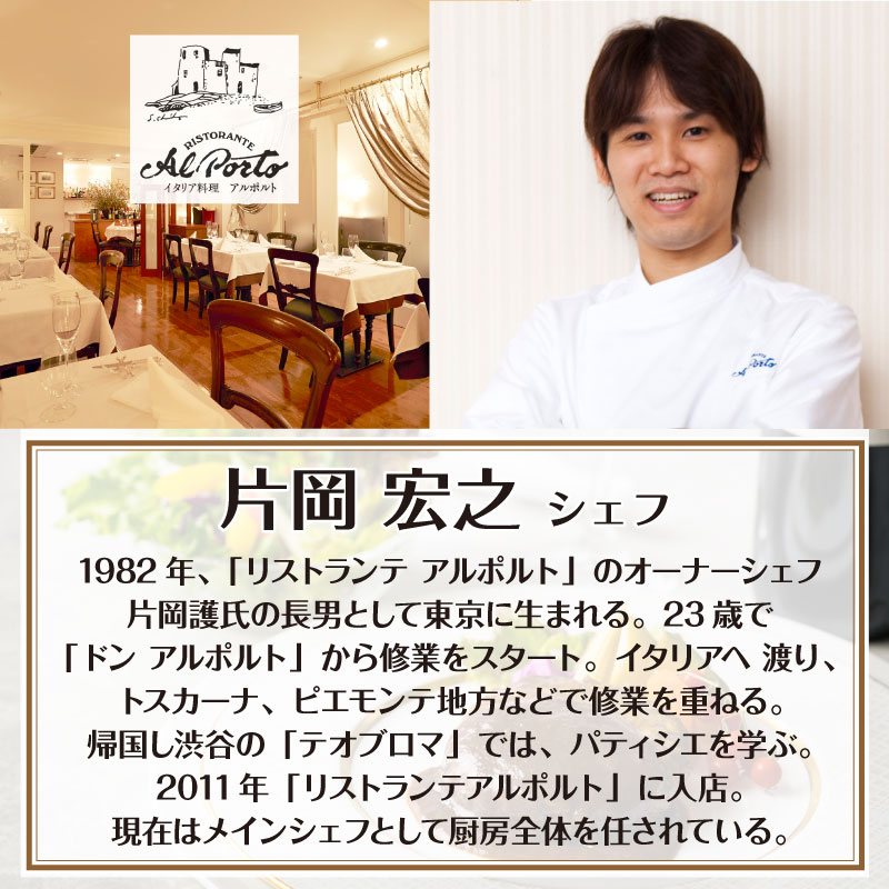 アルポルト 片岡宏之 監修 ポテトグラタン