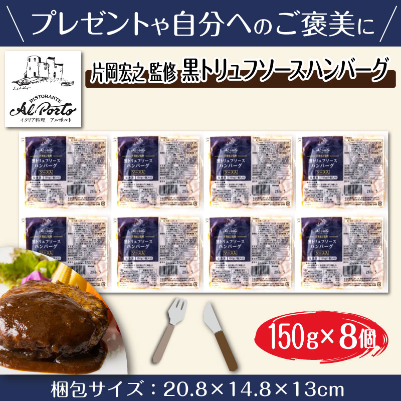 アルポルト 片岡 宏之 監修 ハンバーグ