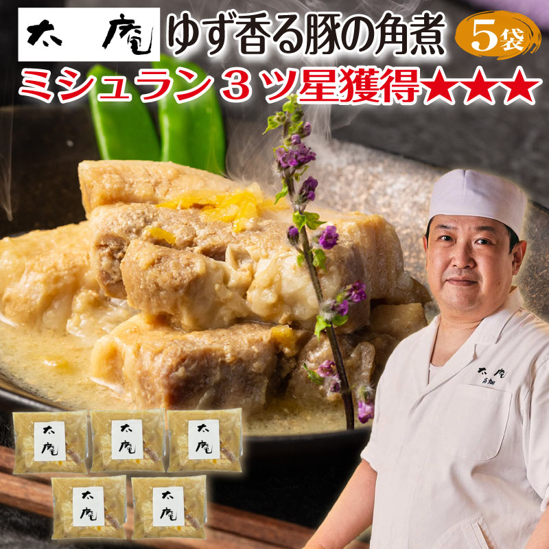 太庵 高畑均 監修 豚の角煮