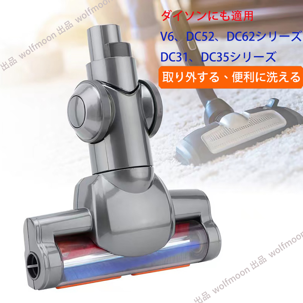 12％OFF】Dyson ダイソン 掃除機用 ソフトローラクリーナーヘッド V6 