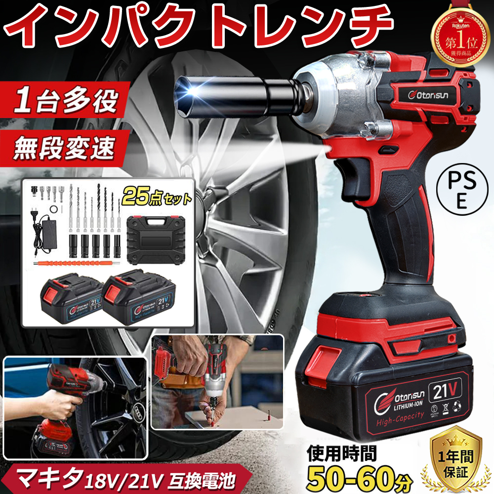 【翌日発送】21V充電式電動グラインダーインパクトレンチ 電気ドリル 2点セット Amazon | 電動インパクトレンチ 充電式 21V バッテリー