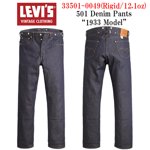LEVI'S VINTAGE CLOTHING/リーバイスヴィンテージクロージング】「501