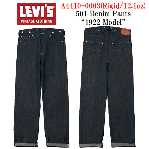 LEVI'S VINTAGE CLOTHING/リーバイスヴィンテージクロージング】「501