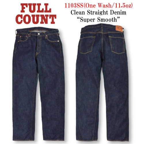 FULLCOUNT/フルカウント】「Clean Straight Denim Pants”Super Smooth