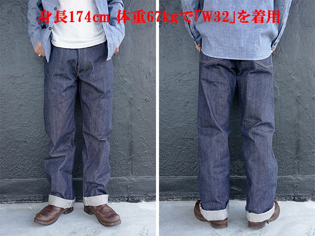 JELADO”PRODUCT”/ジェラード”プロダクト”】「55 Denim”313XX”/55デニム