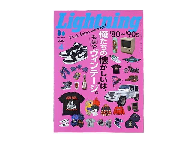 雑誌【Lightning/ライトニング】「2023年4月号  Vol.348」【ネコポス対応】(アメカジ/デニム/ミリタリー/ブーツ/ジーンズ/フライトジャケット/ウルフパック) :lightning-348:WOLF  PACK ストア店 通販 