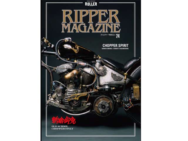 RIPPER MAGAZINE/リッパーマガジン】Vol.24【ネコポス対応】(ROLLER