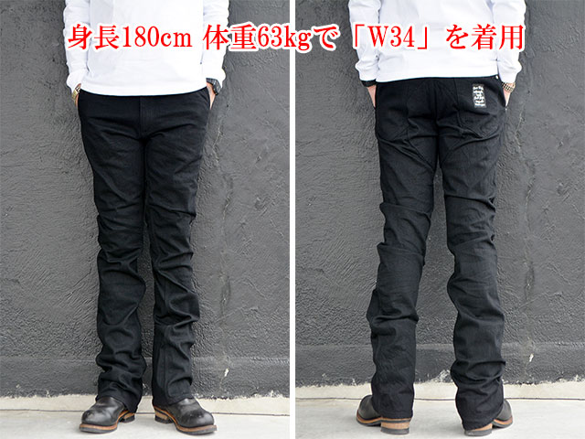 SKULL FLIGHT/スカルフライト】「SS Pants Type6 Boots Cut”Stretch