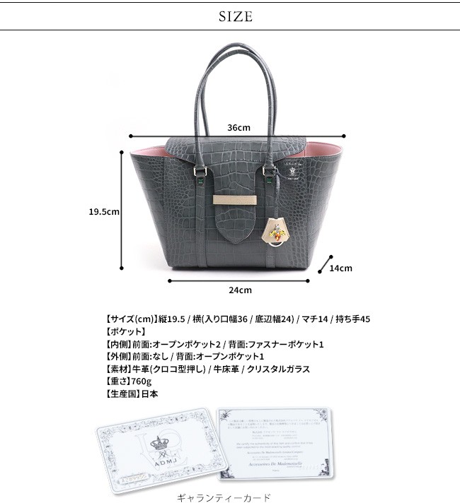 ADMJ エーディーエムジェイ CROCOEMBOSSING BEE MOTIF TOTEBAG 25cm 牛革/クロコ型押し ミツバチモチーフ付  ベルトアクセント トートバッグ 20SS01012