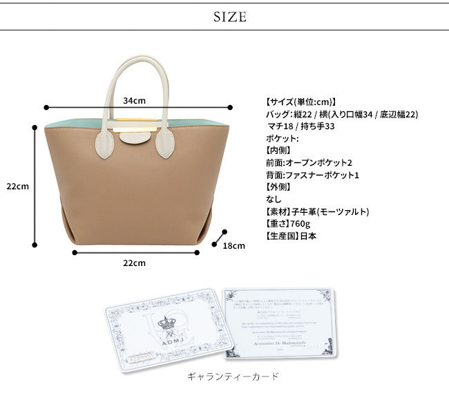 ポイント10倍) ADMJ エーディーエムジェイ MOZART/BI-COLOR BOTTOM ACCENT TOTEBAG 子牛革/モーツァルト  バイカラー ボトムアクセント トートバッグ 23cm : 21ss01020 : rish - 通販 - Yahoo!ショッピング