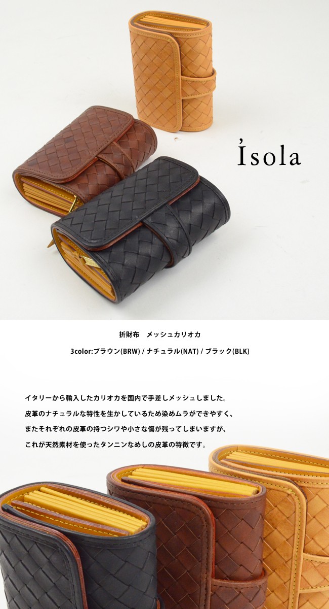 アイソラ Isola 二つ折り財布 レディース : rish - 通販 - Yahoo