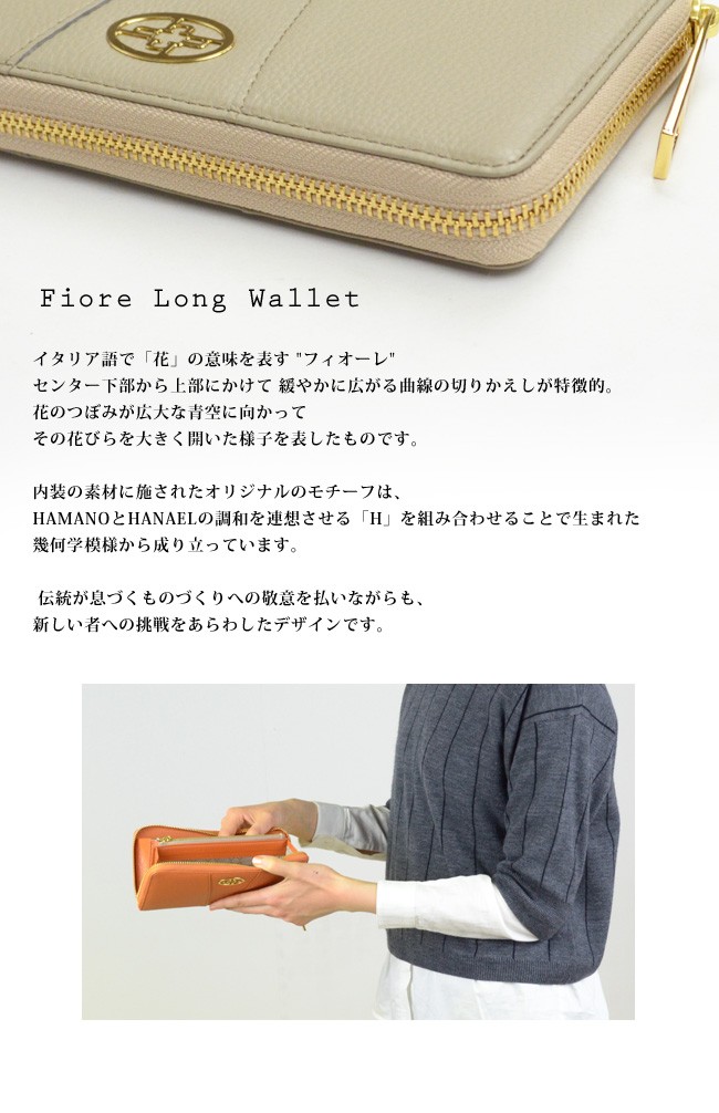濱野皮革工藝 HAMANO ハマノ フィオーレ ロング ウォレット 長財布 10
