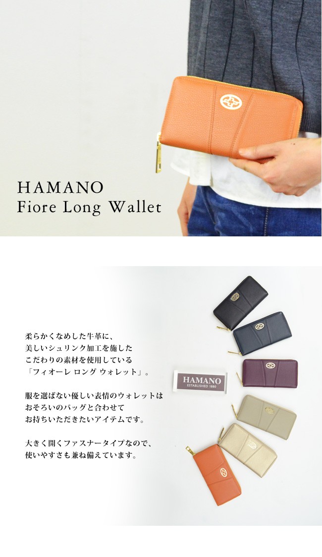 濱野皮革工藝 HAMANO ハマノ フィオーレ ロング ウォレット 長財布 10