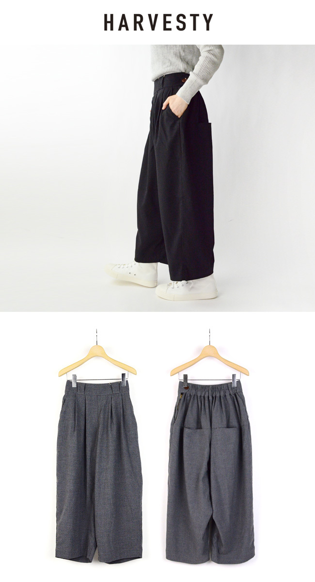 HARVESTY (ハーベスティ) T/R WIDE EGG PANTS ワイドエッグパンツ