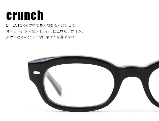 エフェクター EFFECTOR クランチ crunch メガネ 眼鏡 アイウェア : crunch : rish - 通販 - Yahoo!ショッピング