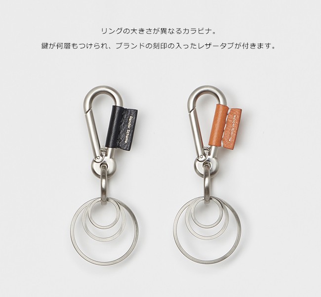 小物 Hender Scheme / karabiner fl-rc-khb 楽天市場】エンダースキーマ/Hender Scheme/キーホルダー