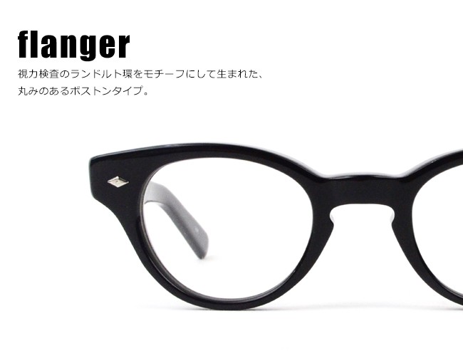 EFFECTOR flanger エフェクター フランジャー めがね 眼鏡 flanger_2.jpg