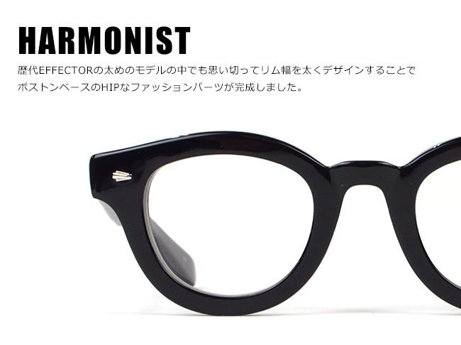 EFFECTOR（エフェクター） ハーモニスト HARMONIST メガネ 眼鏡 アイ