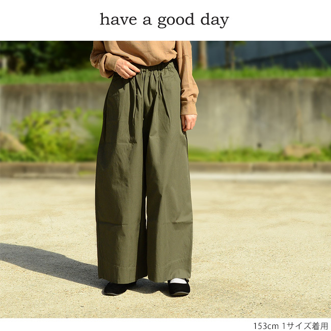 HAVE A GOOD DAY (ハブアグッドデイ) ワイドシルエット コットン イージーパンツ HGD-093