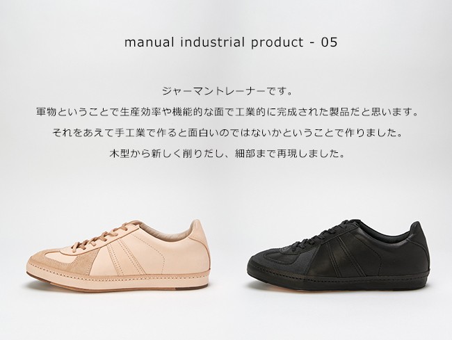 Hender Scheme（エンダースキーマ） マニュアルインダストリアル