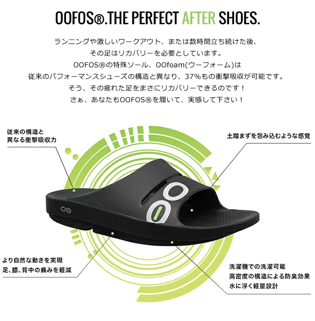 OOFOS（ウーフォス） 【正規品】ウーフォス ウーアープラス OOahh+