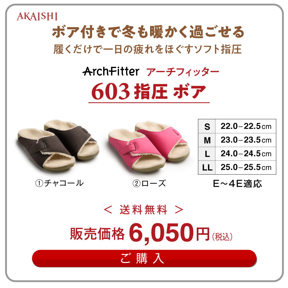 アーチフィッター O脚 402 ブラック 株式会社 AKAISHI レビューで