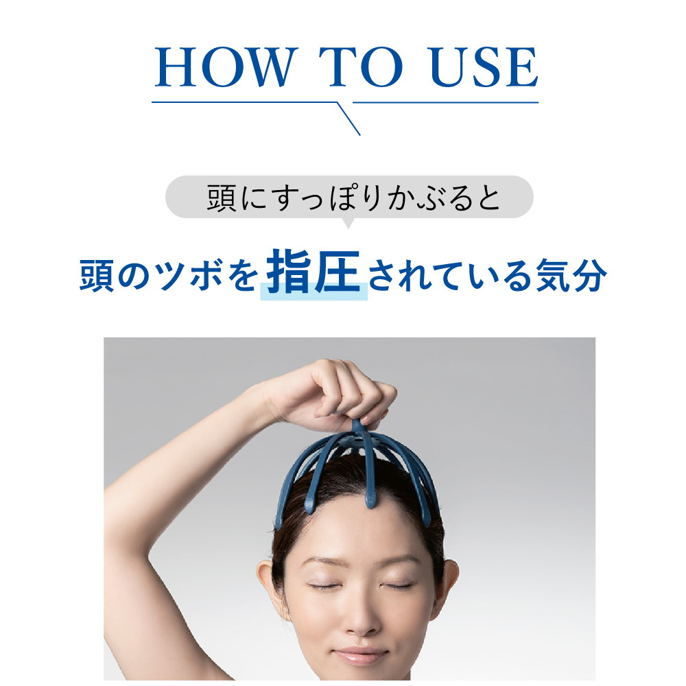 髪が頭のツボで甦った ファイテン ツボヘッド TSU-BO HEAD 毛根刺激 頭皮ケア あたまの