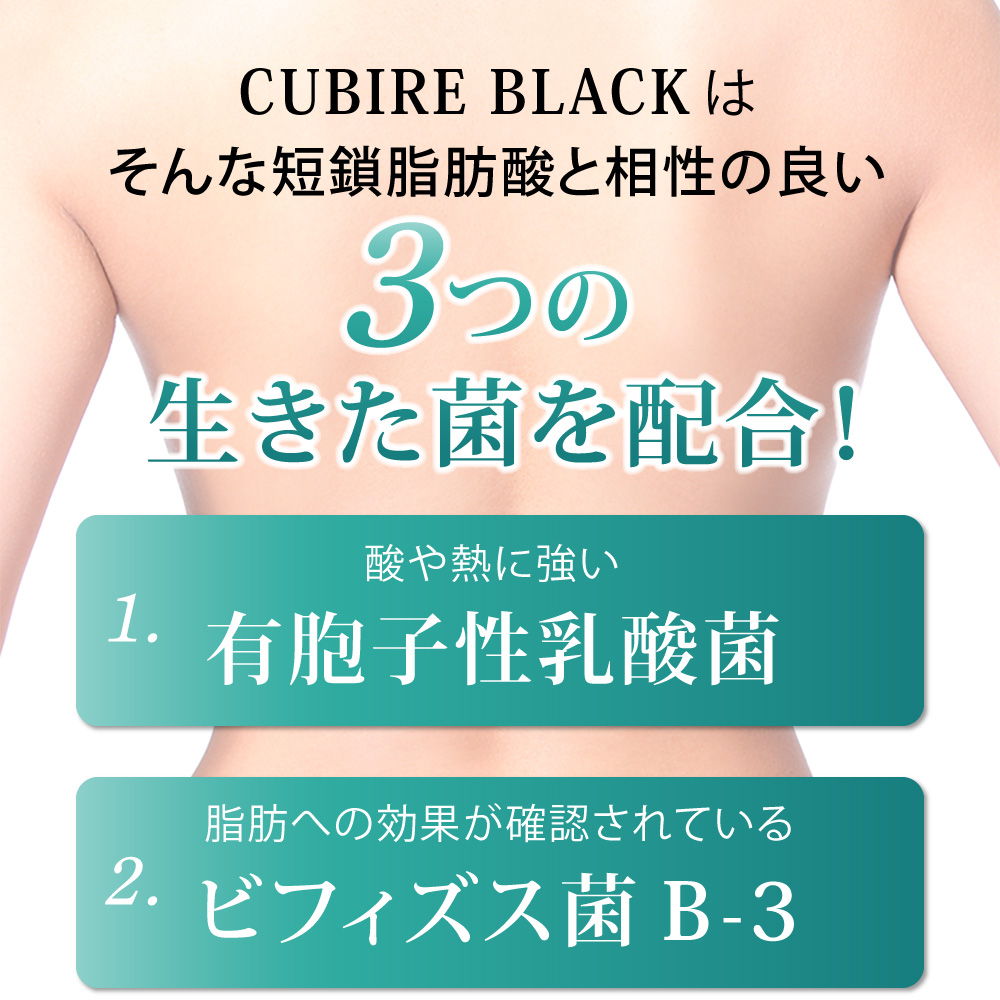 クビレブラック Cubire Black by ユーグレナ 31粒 日本初！ユーグレナ×炭×菌のトリプル処方でダイエットをサポート 体内フローラ