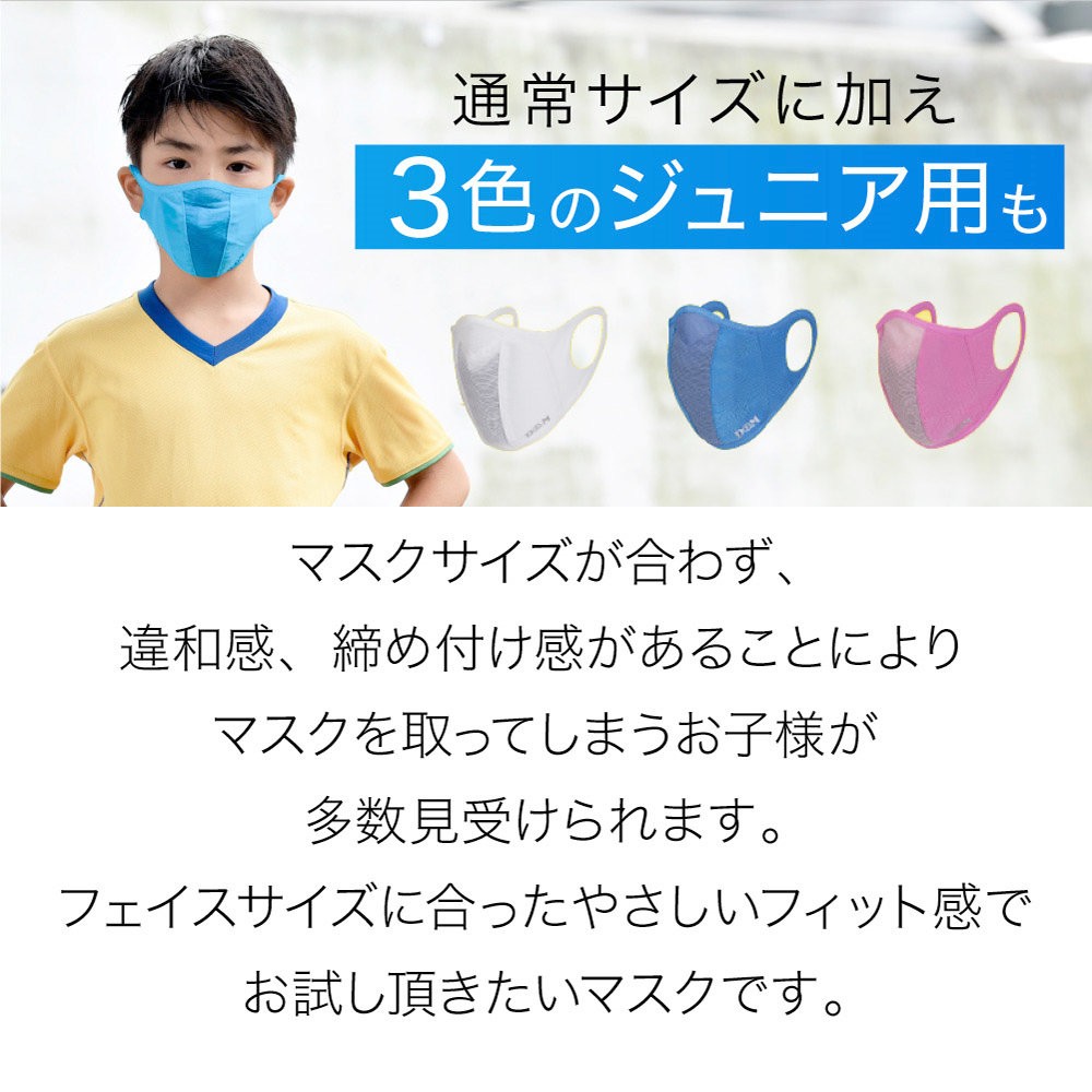 即納 洗える ランニング マスク 日本製 今なら送料無料 ランナーマスク