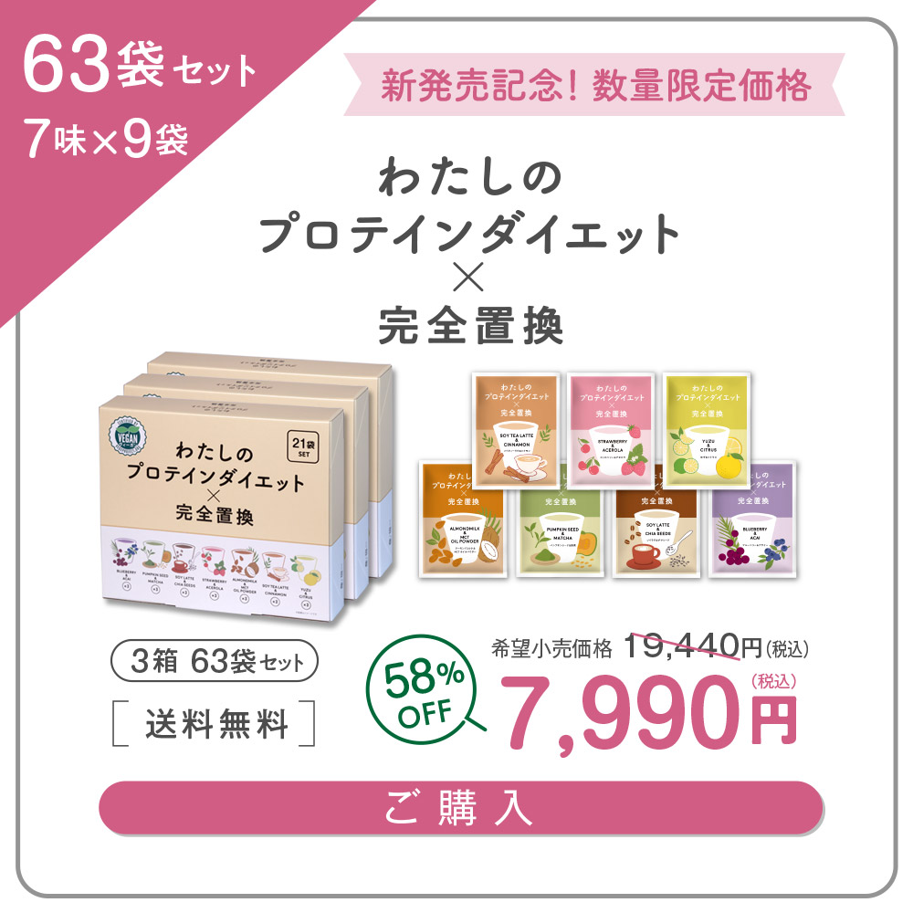 プロテイン シェイク(2パックセット) k7109_1.jpg?v=1755479440096