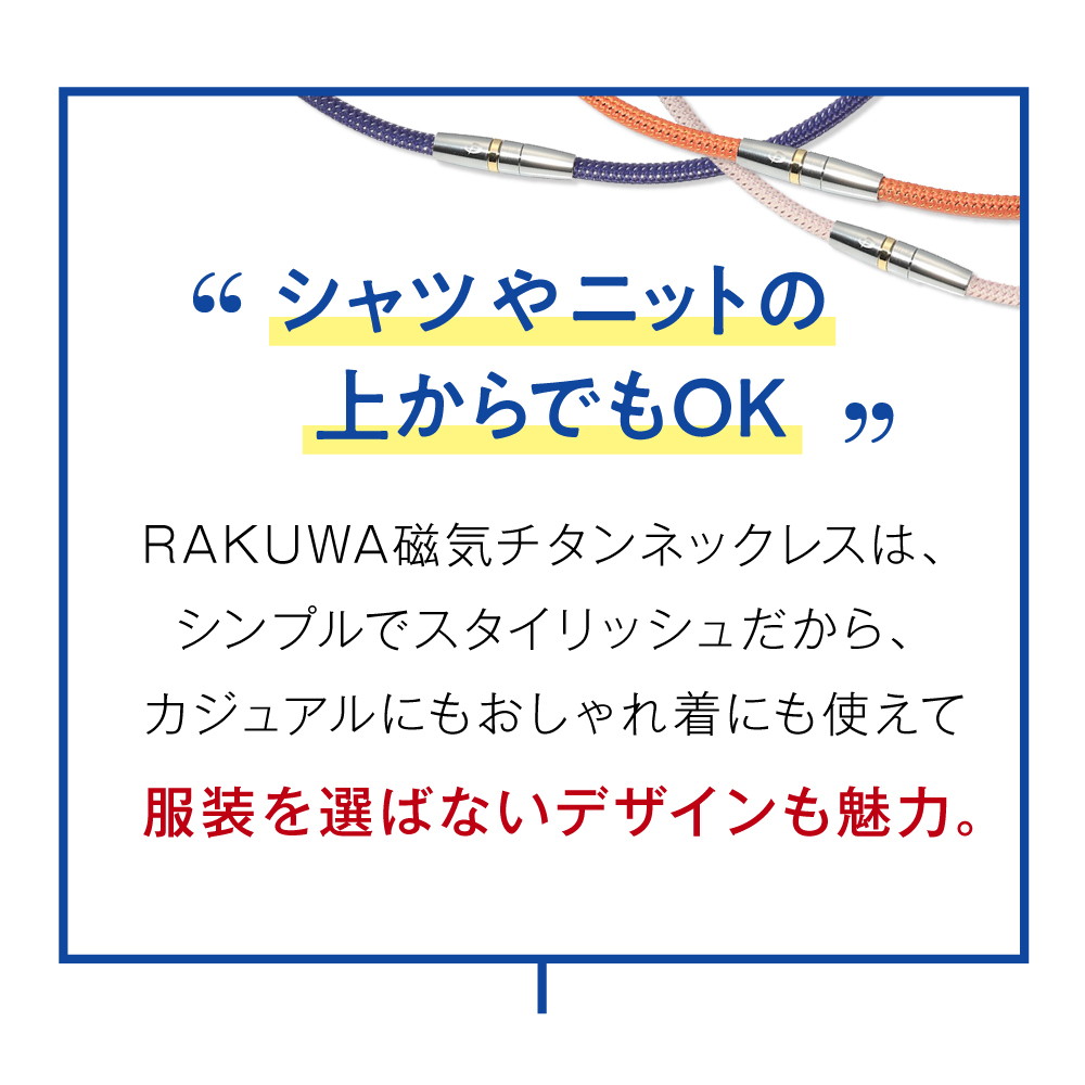 送料無料 ギフト 肩こり・首こりにファイテン　RAKUWA磁気チタンネックレス X50 装着部位のこり及び血行の改善 管理医療機器