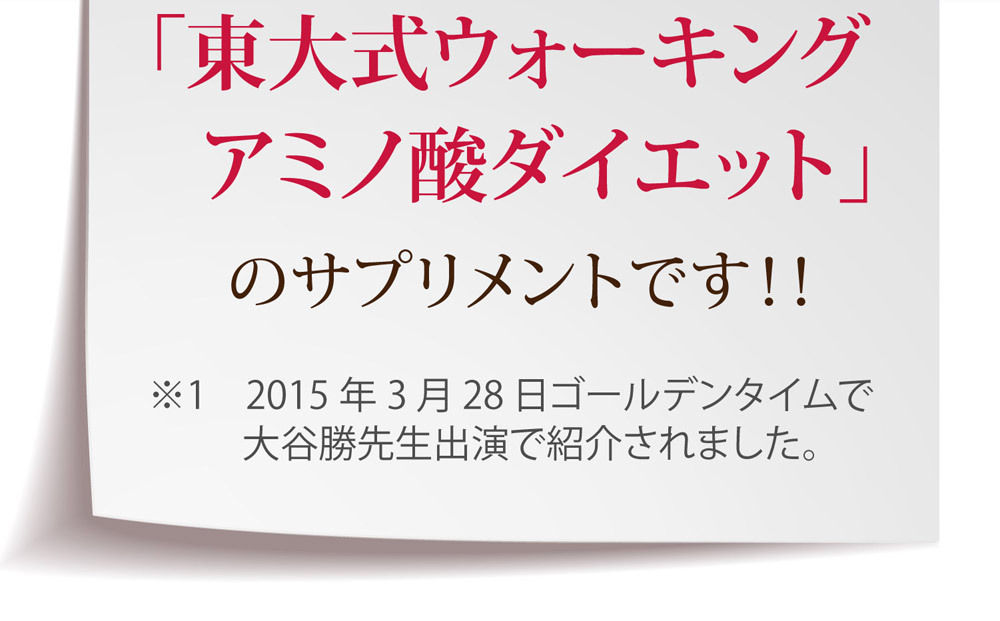 テレビで放送され人気沸騰中 前東京大学院教授 大谷勝先生 監修 ドクターアミノ パワービューティー １箱 30包 正規代理店 Dra Pb1 ウーマンジャパン 通販 Yahoo ショッピング