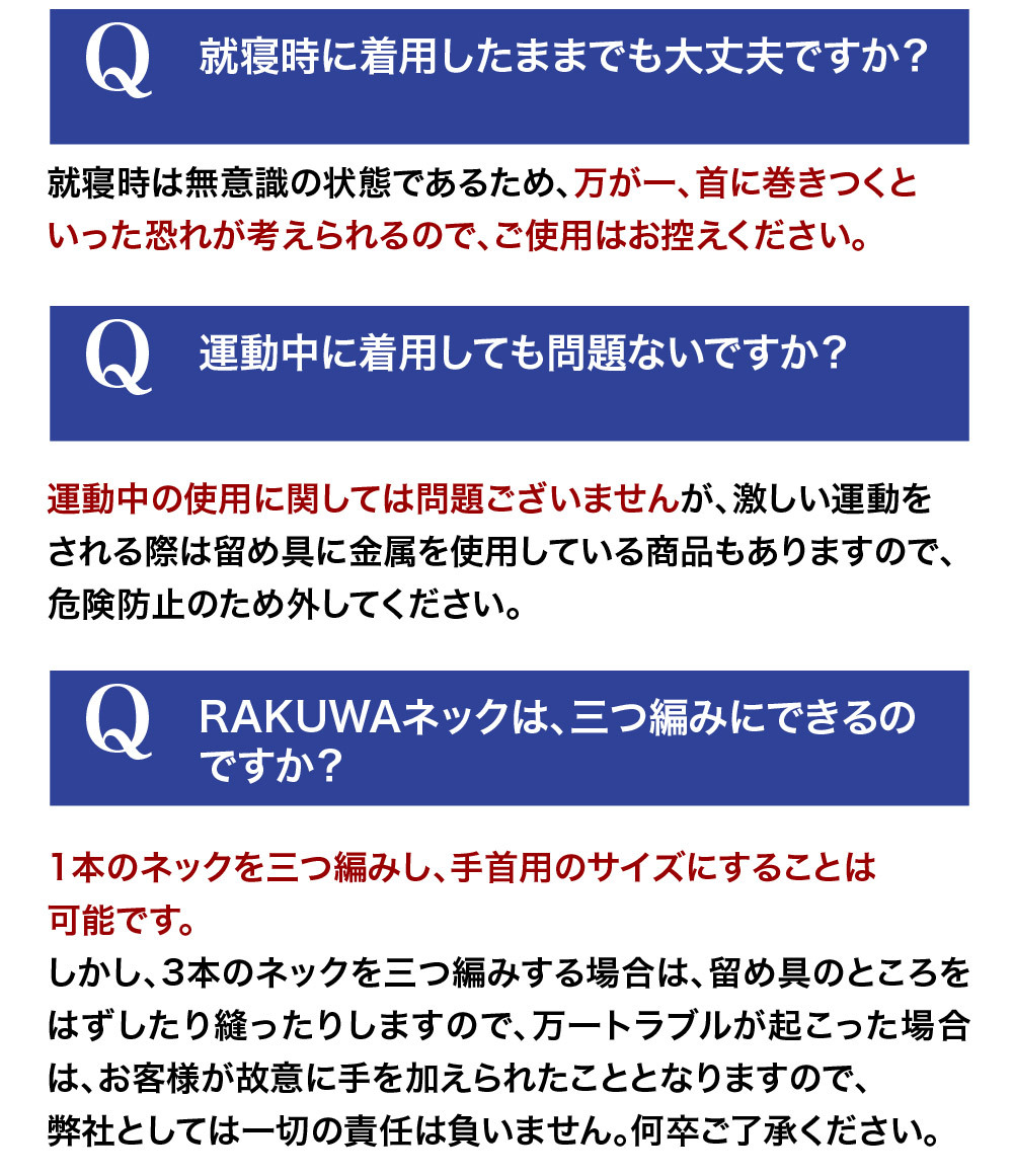 送料無料 ギフト ファイテン RAKUWAネック メタックス ミラーボール