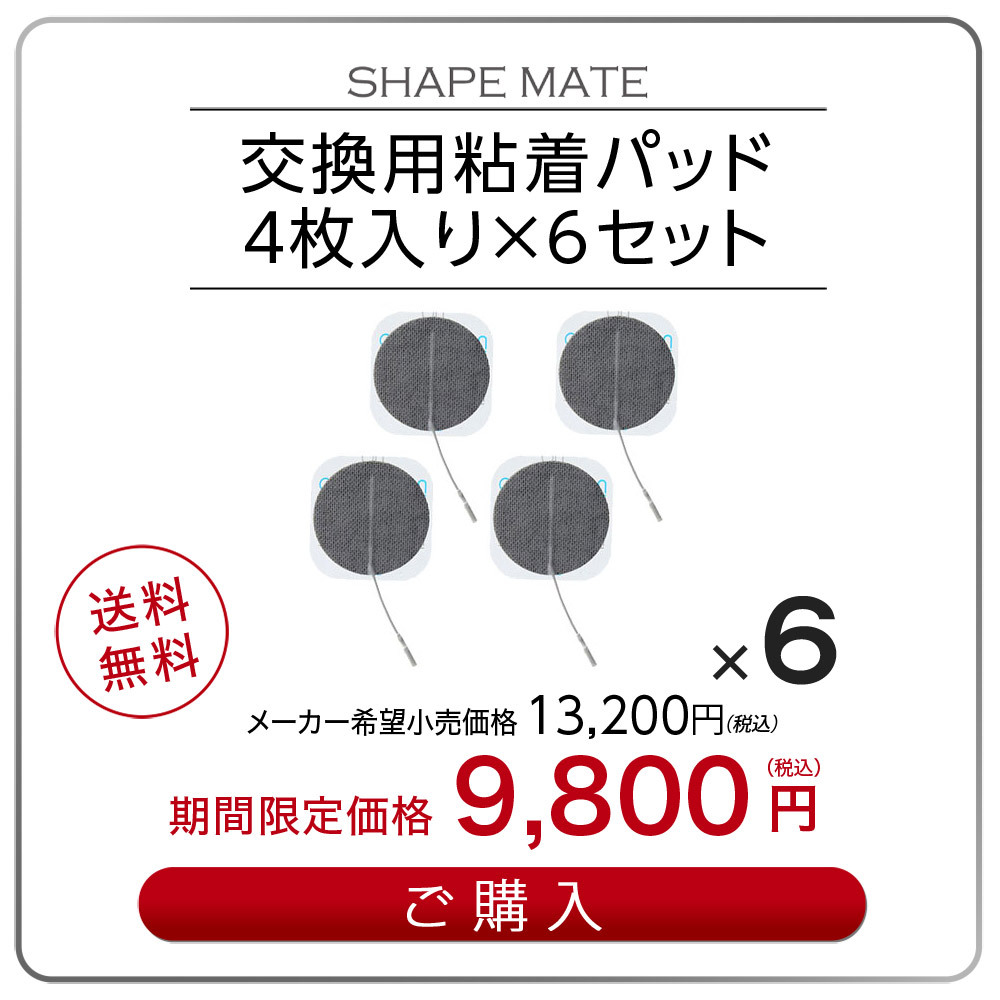 プレゼント付！期間限定セール！大ベストセラー EMSの最新デザイン