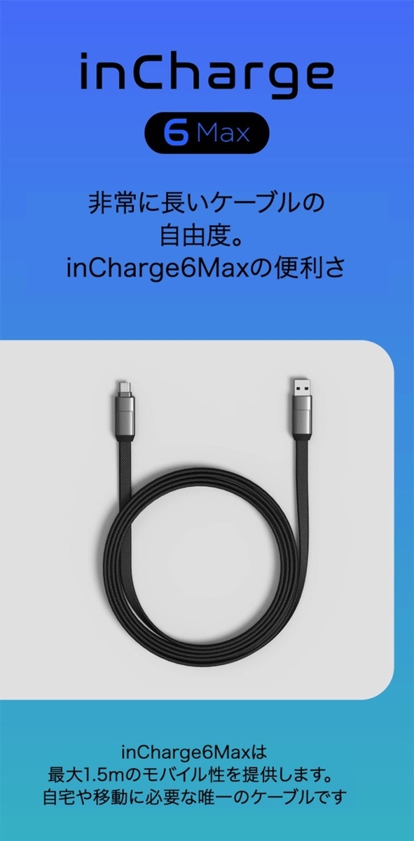incharge 6in USBケーブル inCharge6 Max usb type-c ライトニングケーブ 充電 携帯用 マルチケーブル  iPhone Andoroid iPad Macbook :compass1605360805:WoM ゴルフ・バッグ・日用品 通販  