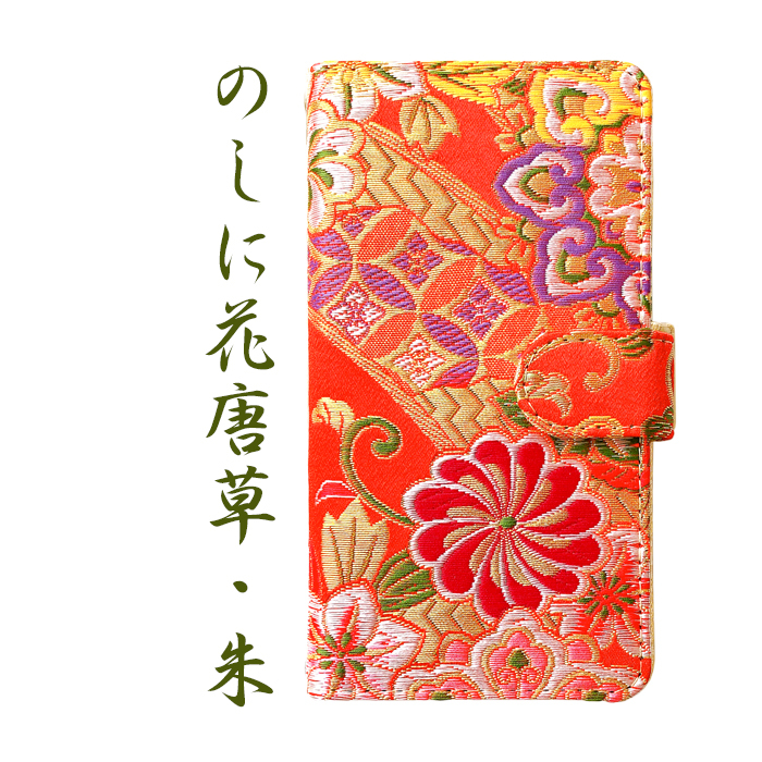 OPPO Reno5 A A73 西陣織 ケース 手帳型 カバー Note9T Xiaomi Redmi