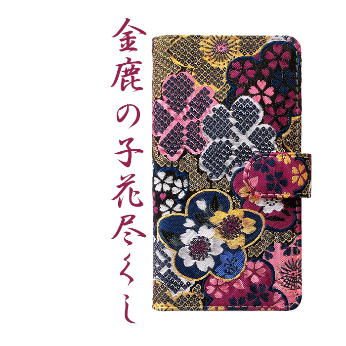 iPhone ケース 手帳型 カバー 西陣織 iPhone15 iPhone13 iPhone12