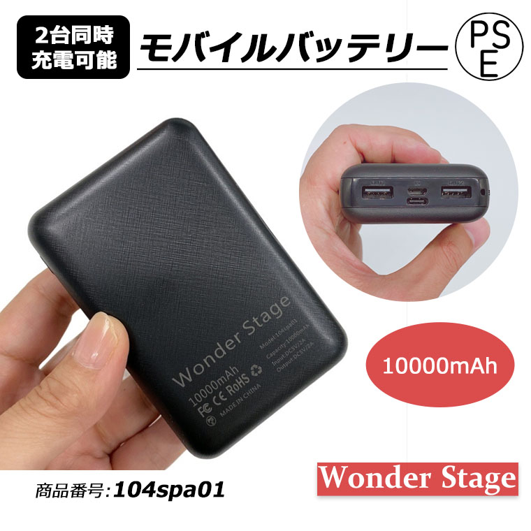 モバイルバッテリー 10000mAh 大容量 残量表示 2台同時充電 携帯スマホ