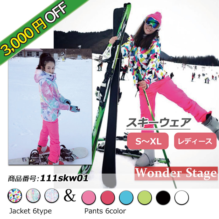【3,000円OFF!】【ポイント15倍!】スキーウェア レディース 