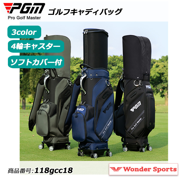 ゴルフキャディバッグ キャスター付き PGM ゴルフバッグ 8分割口枠 大