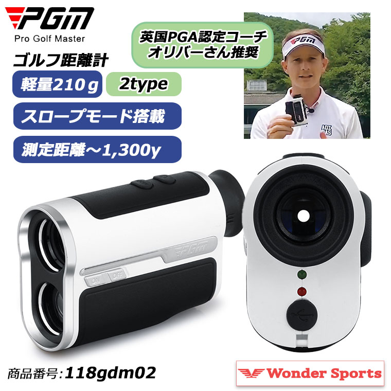 ゴルフ距離計 PGM 600y 1300y スロープモード ピンロック機能 強力 